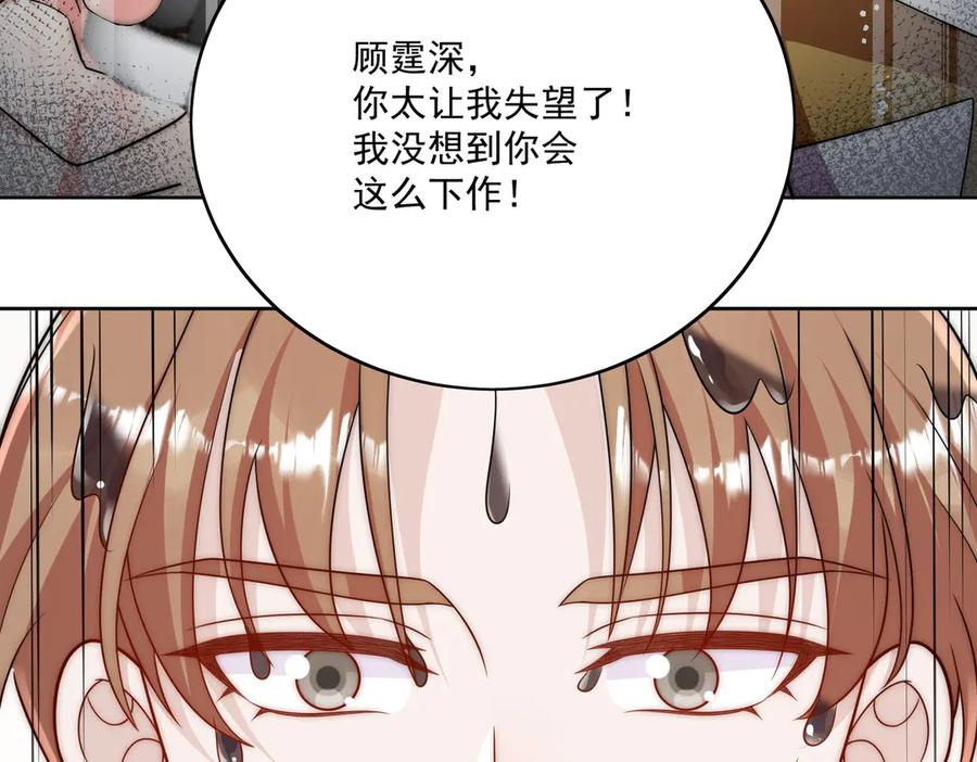 折腰 第76话你真让我恶心 第60页