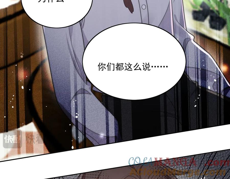 折腰 第76话你真让我恶心 第67页