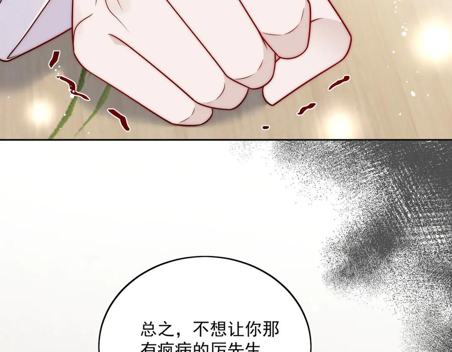折腰 第76话你真让我恶心 第50页