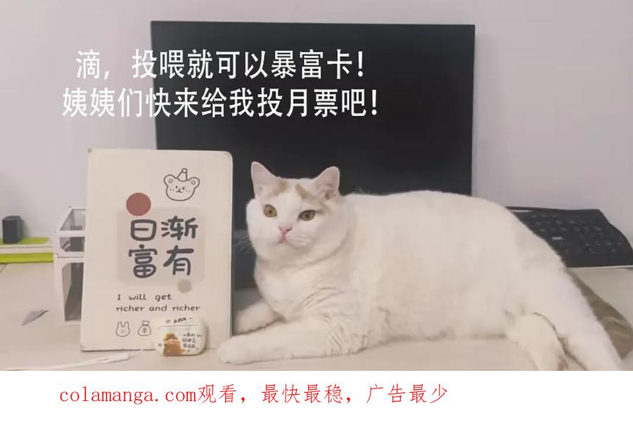 折腰 第76话你真让我恶心 第71页
