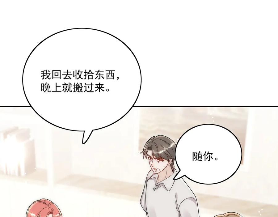折腰 第76话你真让我恶心 第5页