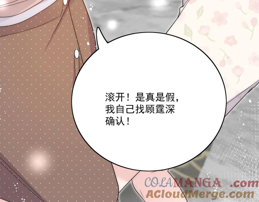 折腰 第76话你真让我恶心 第22页