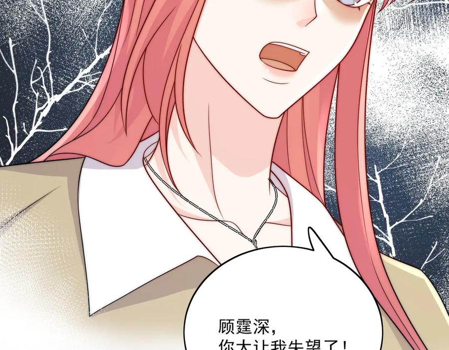 折腰 第76话你真让我恶心 第65页