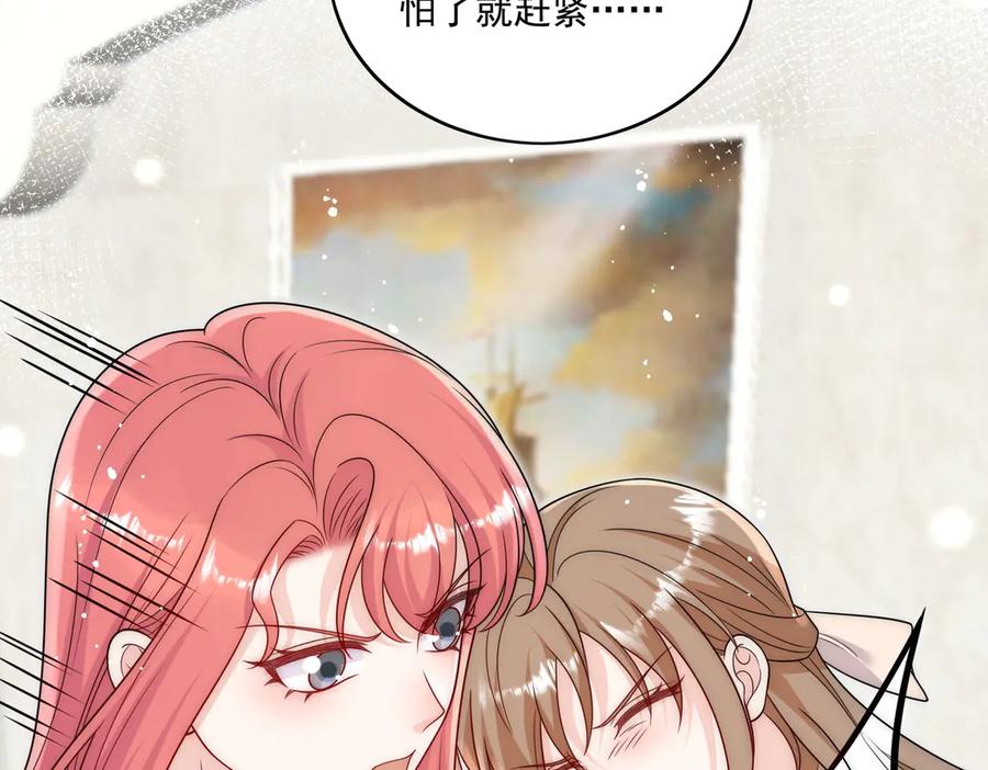 折腰 第76话你真让我恶心 第20页