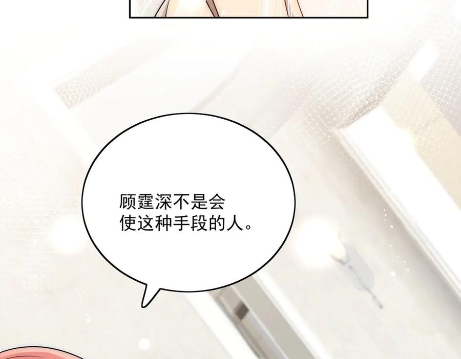 折腰 第76话你真让我恶心 第11页