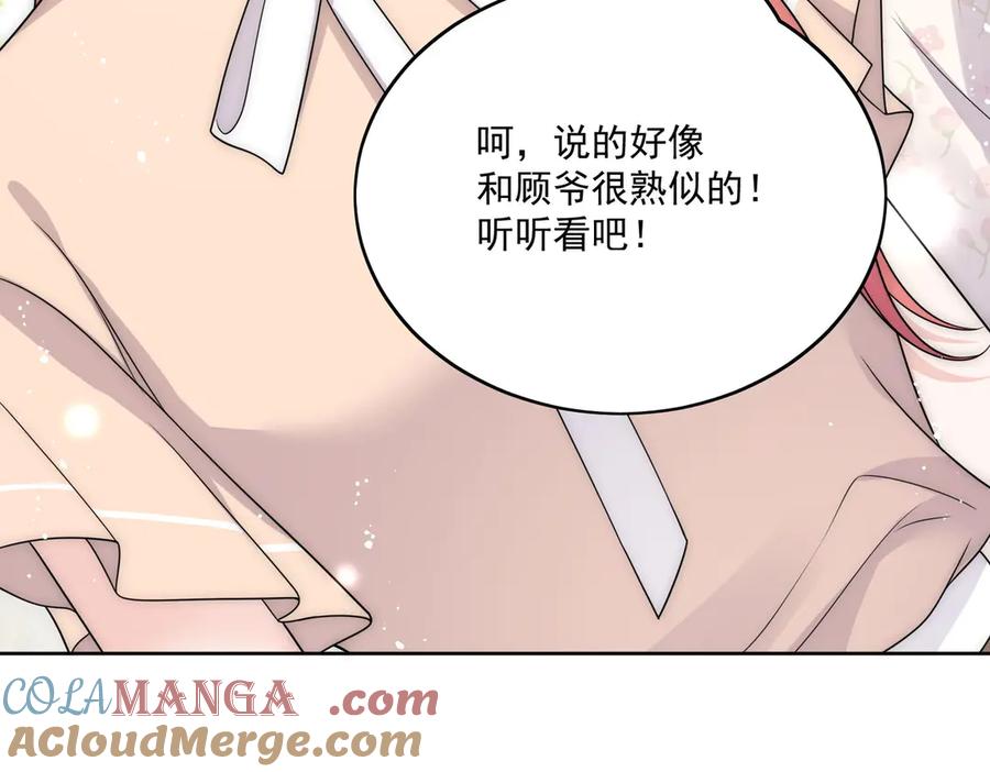 折腰 第76话你真让我恶心 第13页