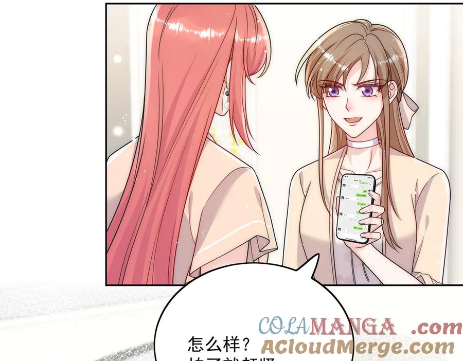 折腰 第76话你真让我恶心 第19页
