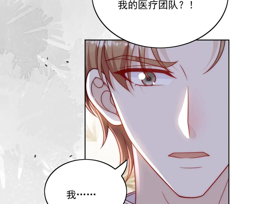 折腰 第76话你真让我恶心 第48页