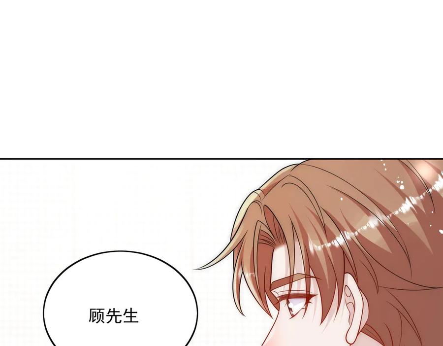 折腰 第76话你真让我恶心 第32页