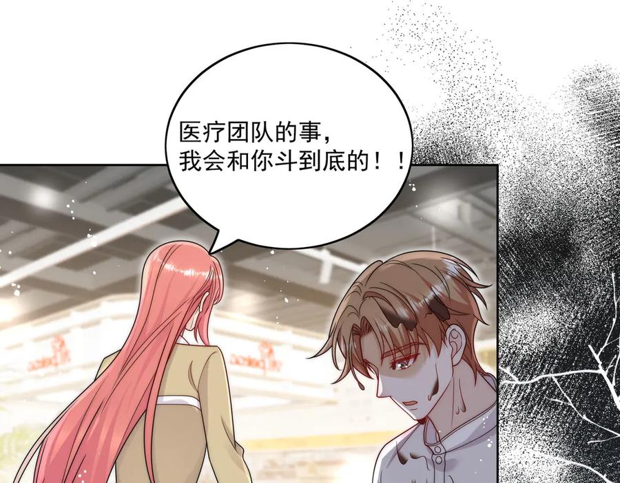 折腰 第76话你真让我恶心 第63页