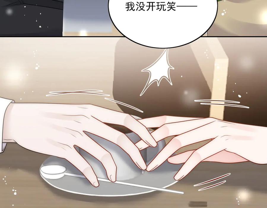 折腰 第76话你真让我恶心 第39页