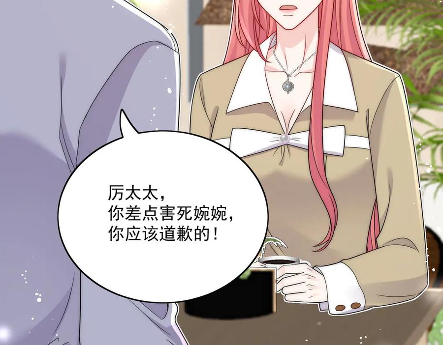 折腰 第76话你真让我恶心 第45页