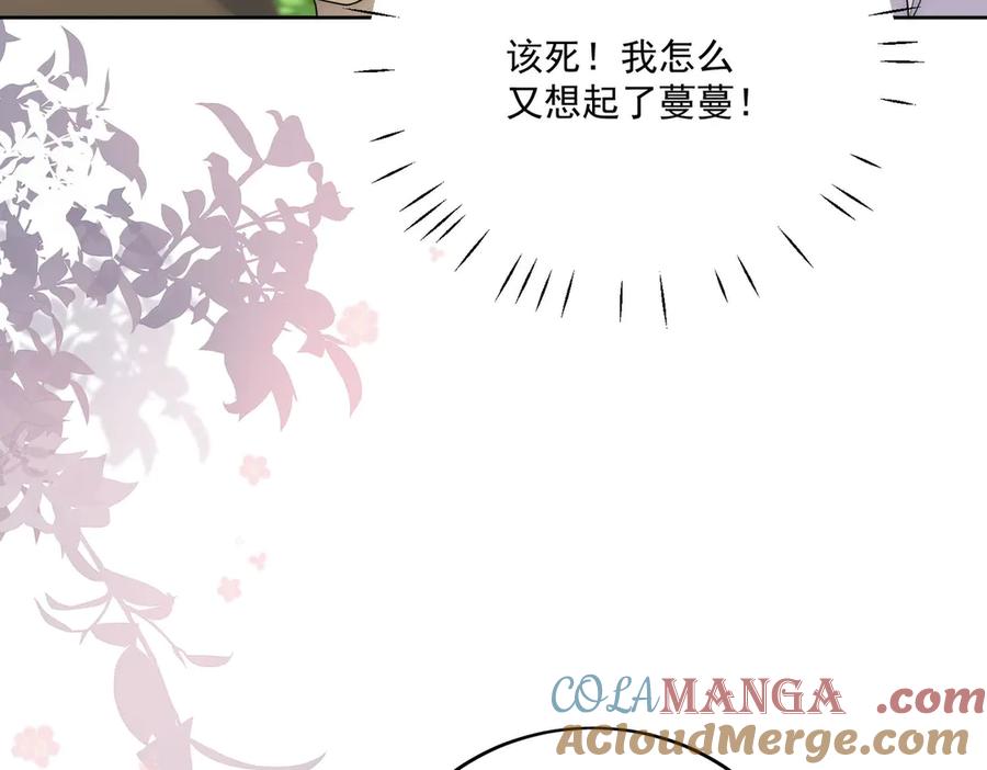 折腰 第76话你真让我恶心 第34页
