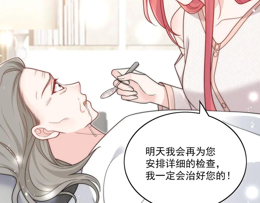 折腰 第77话溺水的滋味 第11页
