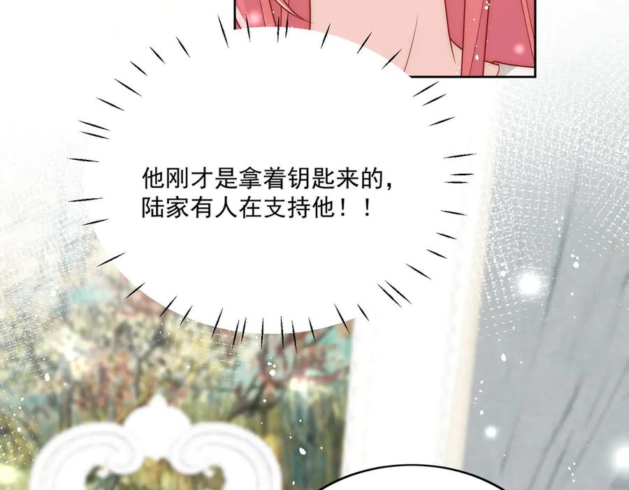 折腰 第77话溺水的滋味 第26页