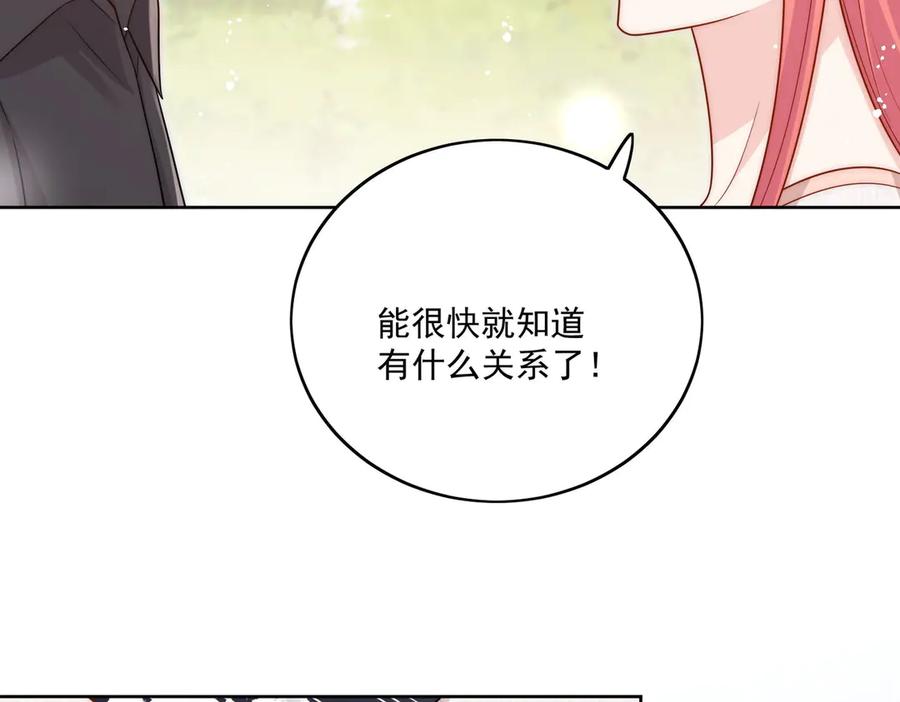 折腰 第77话溺水的滋味 第39页