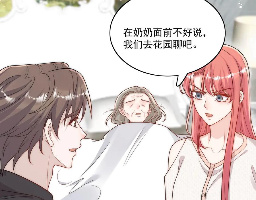 折腰 第77话溺水的滋味 第27页