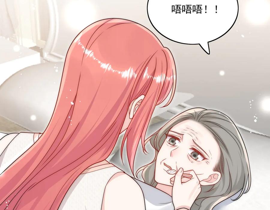 折腰 第77话溺水的滋味 第8页