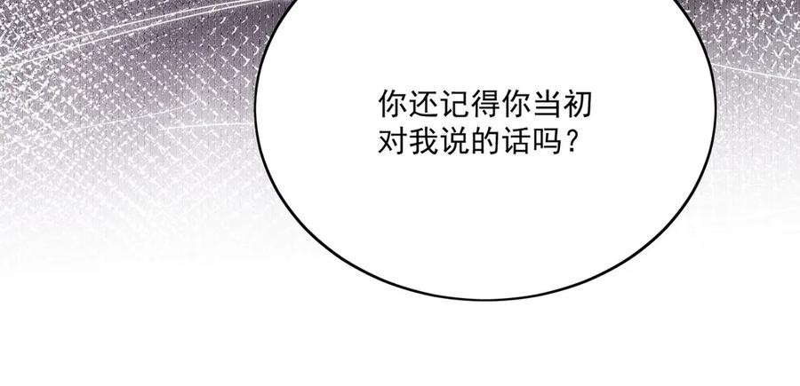 折腰 第77话溺水的滋味 第60页
