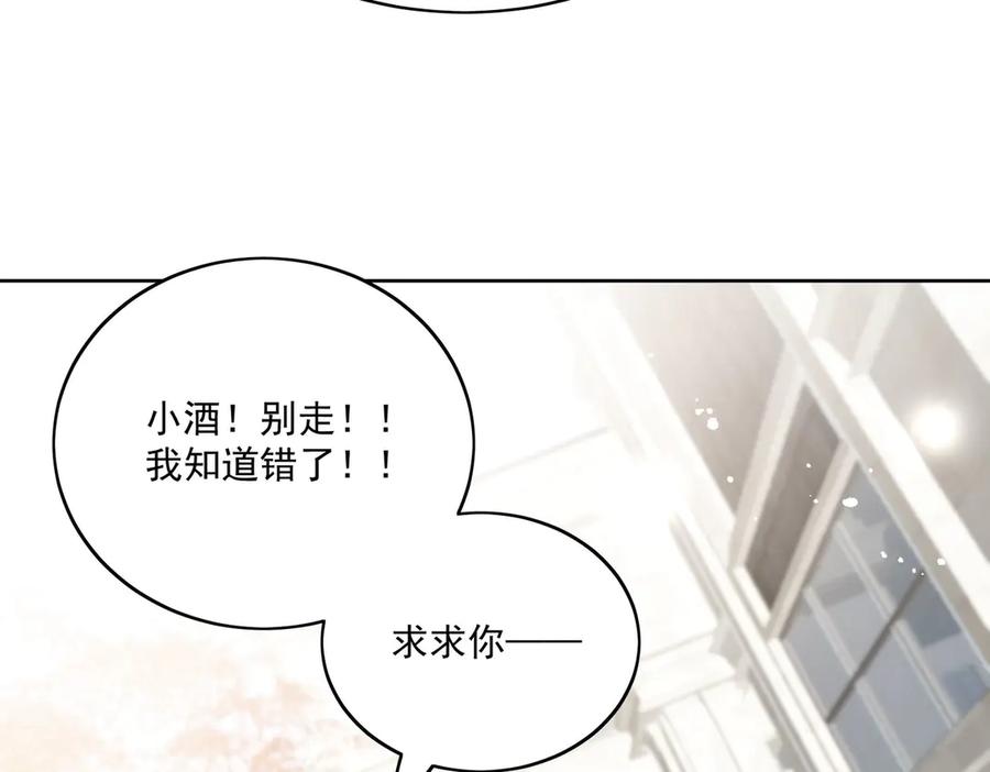 折腰 第77话溺水的滋味 第80页