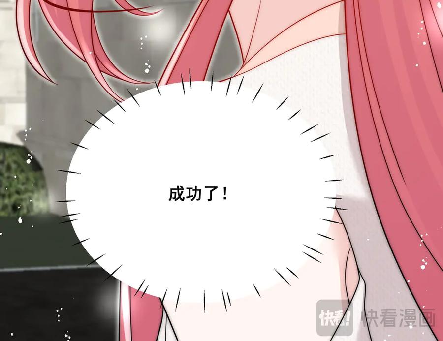 折腰 第77话溺水的滋味 第86页