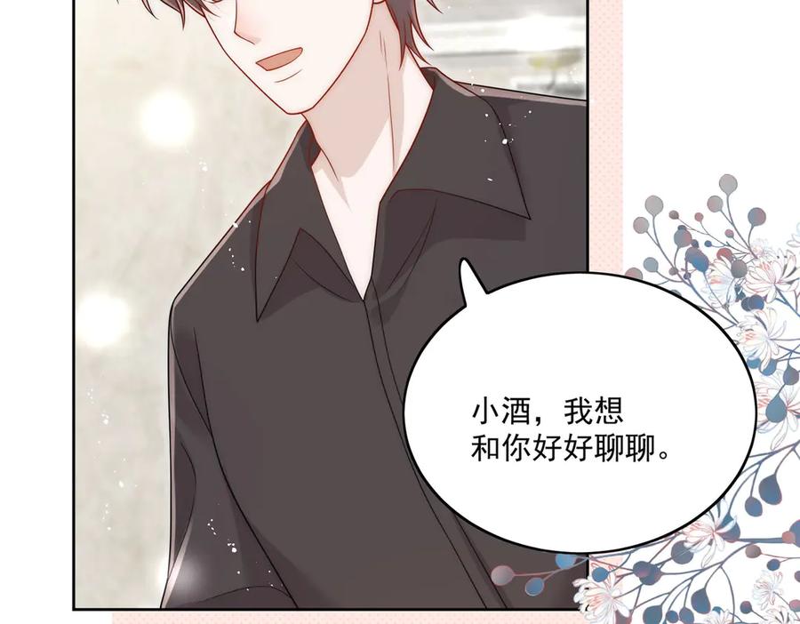 折腰 第77话溺水的滋味 第24页