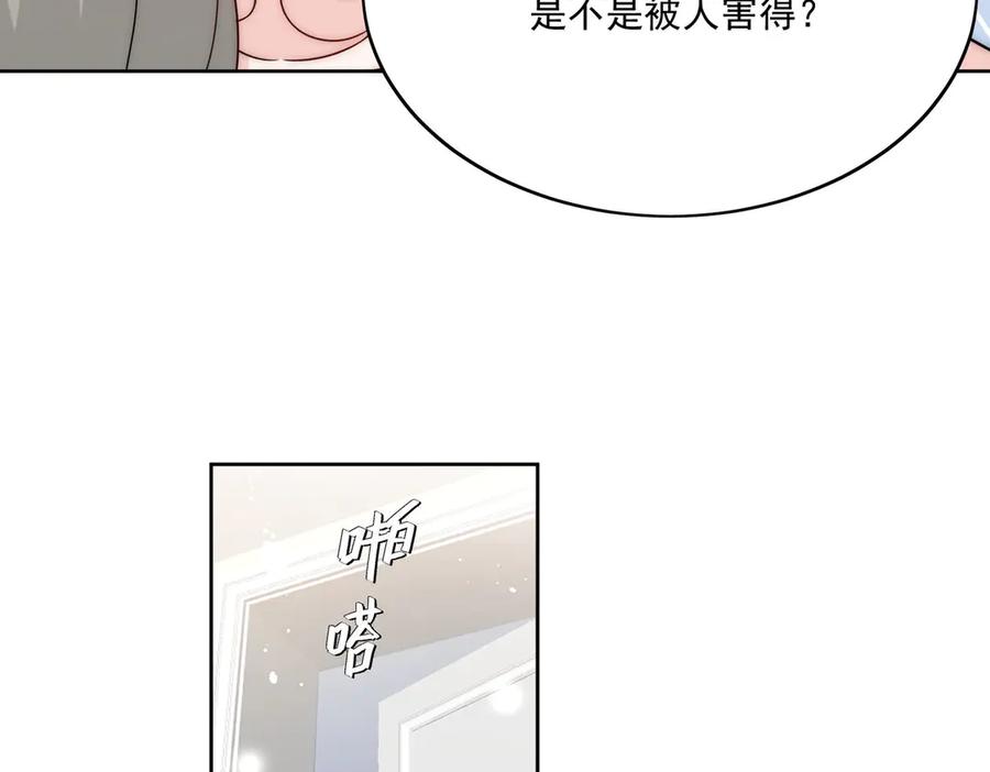 折腰 第77话溺水的滋味 第17页