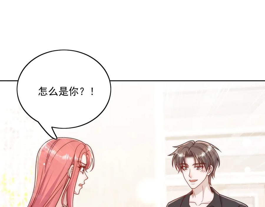 折腰 第77话溺水的滋味 第21页