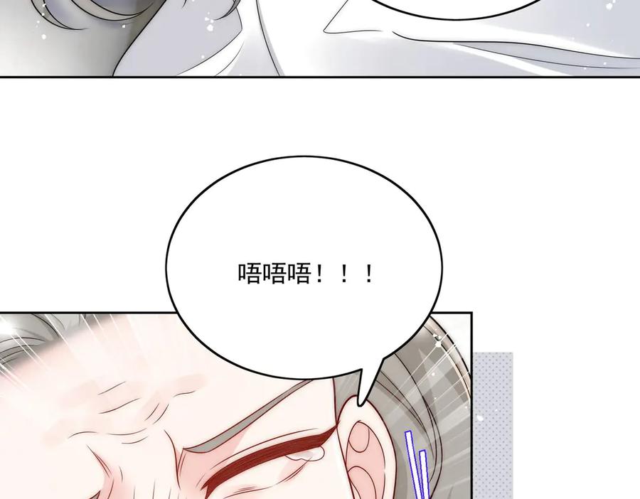 折腰 第77话溺水的滋味 第12页