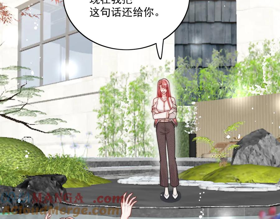 折腰 第77话溺水的滋味 第76页