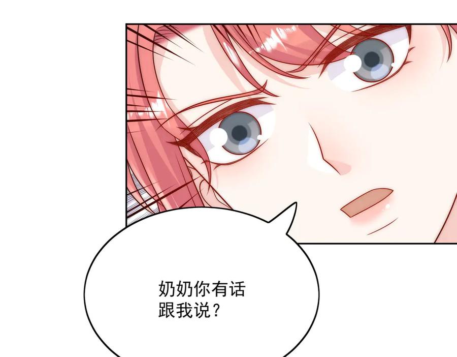 折腰 第77话溺水的滋味 第14页