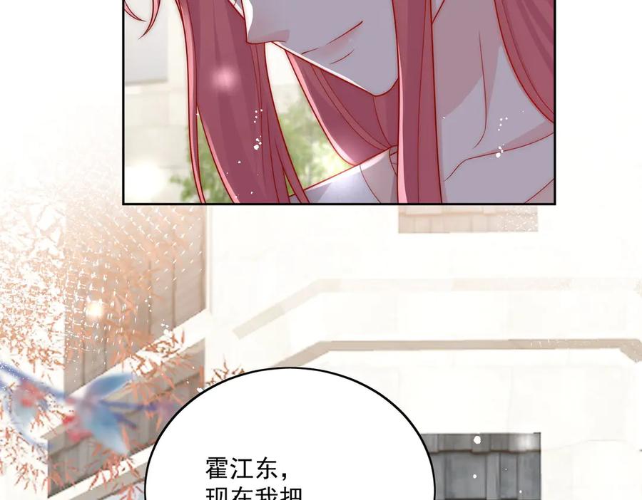 折腰 第77话溺水的滋味 第75页