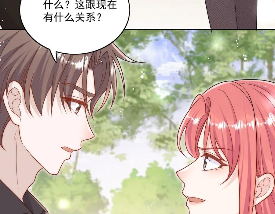 折腰 第77话溺水的滋味 第38页