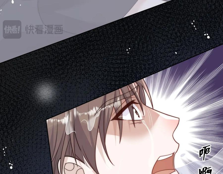 折腰 第77话溺水的滋味 第69页