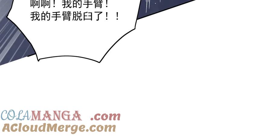 折腰 第77话溺水的滋味 第43页