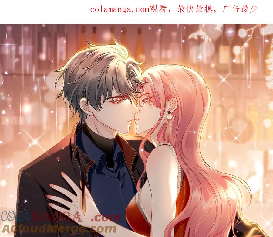 折腰 第77话溺水的滋味 第1页