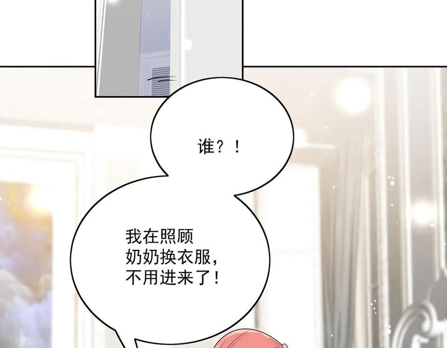 折腰 第77话溺水的滋味 第18页