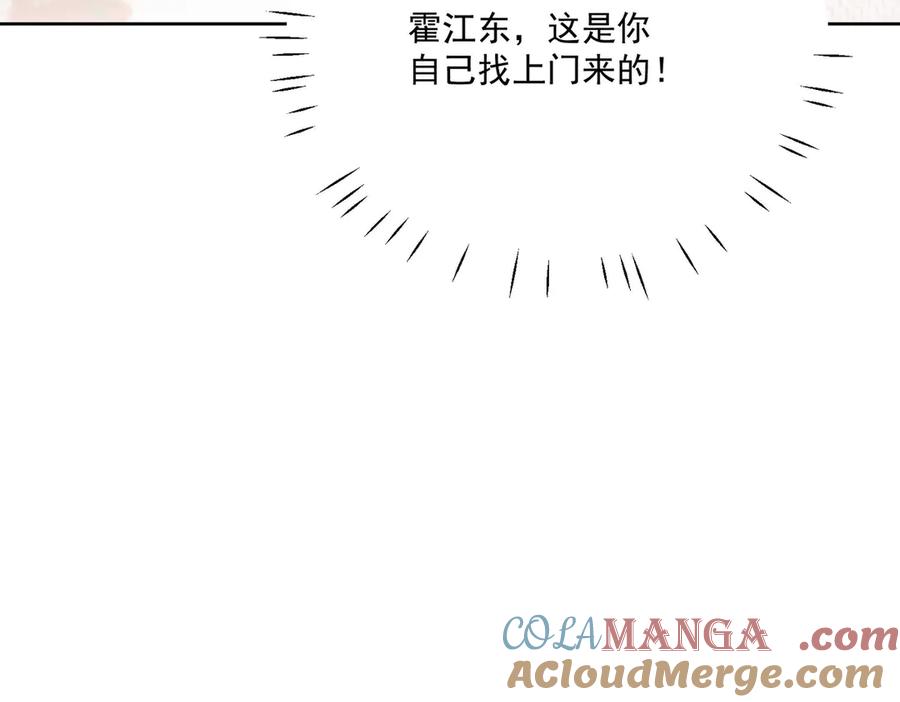 折腰 第77话溺水的滋味 第31页