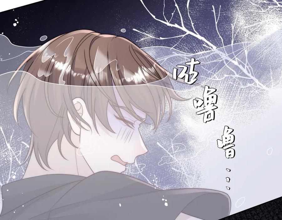 折腰 第77话溺水的滋味 第68页