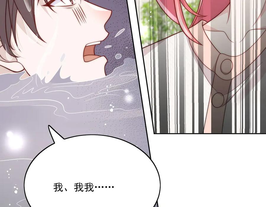 折腰 第77话溺水的滋味 第63页