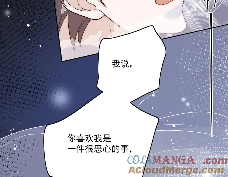 折腰 第77话溺水的滋味 第70页