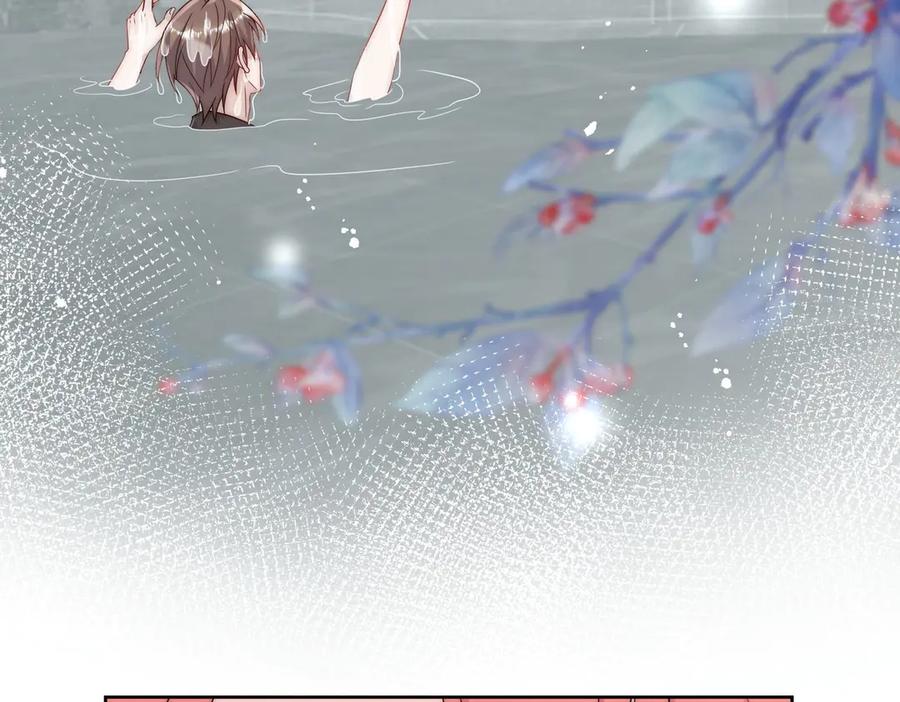 折腰 第77话溺水的滋味 第77页