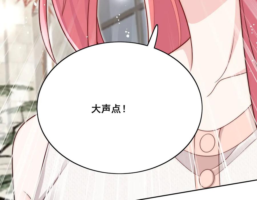 折腰 第77话溺水的滋味 第66页