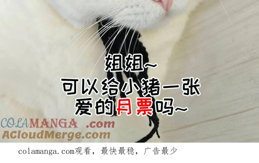 折腰 第77话溺水的滋味 第88页