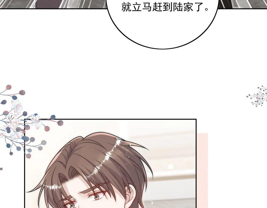折腰 第77话溺水的滋味 第23页