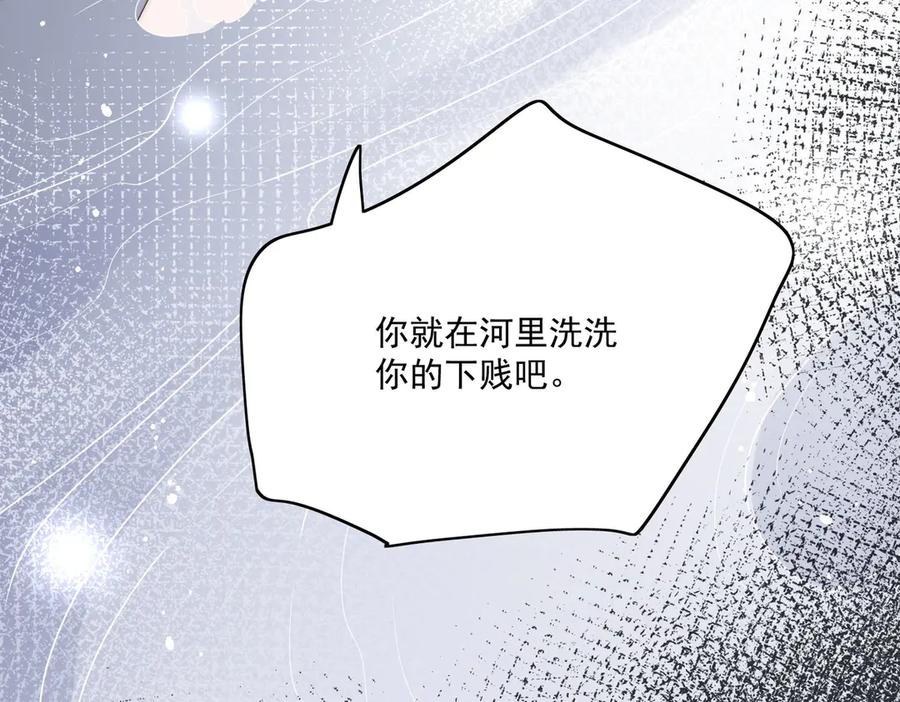 折腰 第77话溺水的滋味 第72页