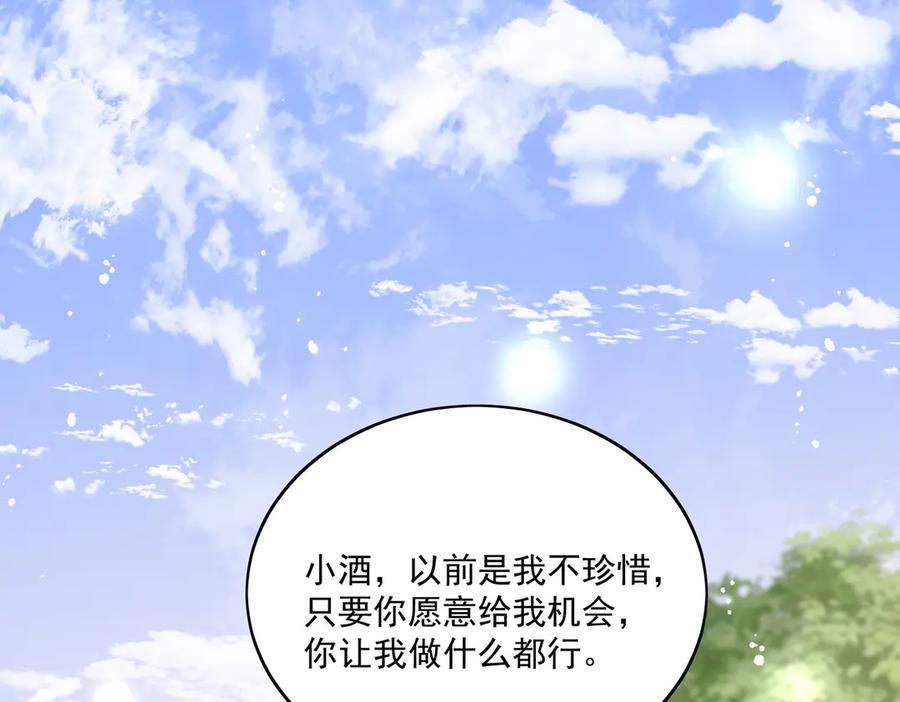 折腰 第77话溺水的滋味 第35页