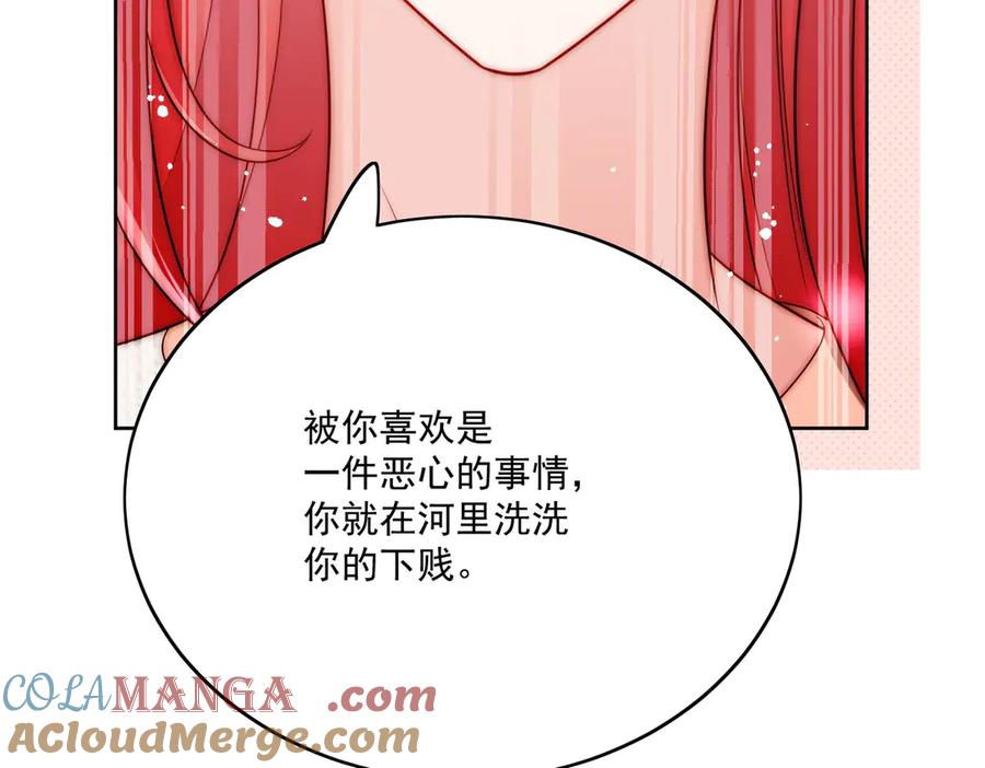 折腰 第77话溺水的滋味 第79页