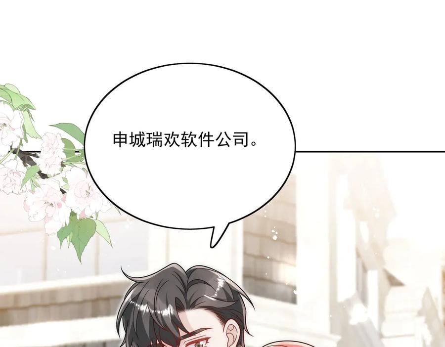 折腰 第78话 老婆大人最棒 第44页