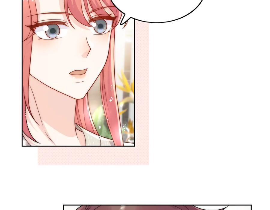 折腰 第78话 老婆大人最棒 第74页
